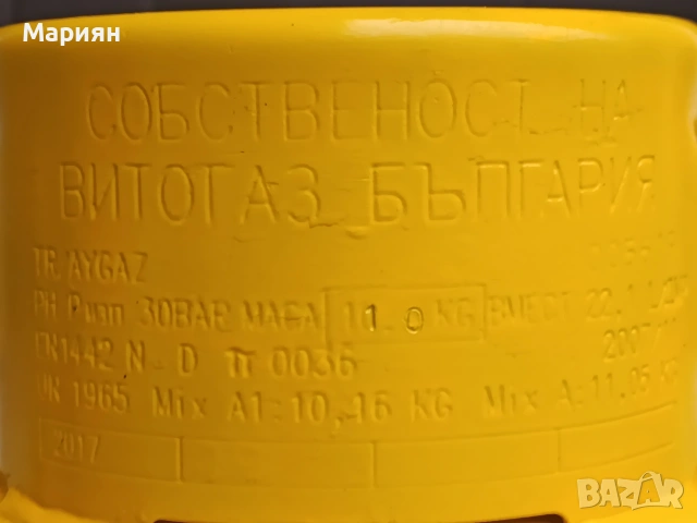 Газови бутилки , снимка 4 - Прибори за хранене, готвене и сервиране - 53493165