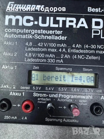 Зарядно устройство, снимка 4 - Друга електроника - 51152308