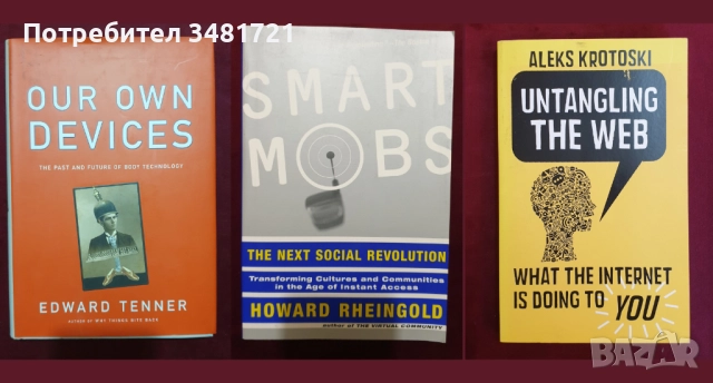 Наука, дигитализация на тялото и живота, статистика, физика - 28 книги, снимка 6 - Специализирана литература - 52504639