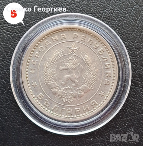 6 монети от 1 лев 1960 г. Двоен удар на матрицата., снимка 14 - Нумизматика и бонистика - 51813334