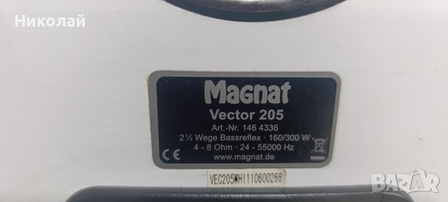 Magnat vector 205.        Цена-325лв, снимка 9 - Тонколони - 52406558