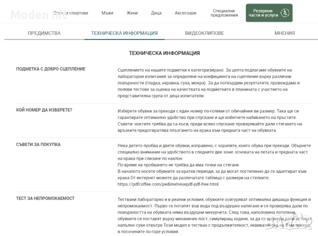 QUECHUA детски непромокаеми боти за ежедневие или туризъм, номер 36, снимка 10 - Бебешки боти и ботуши - 51915748