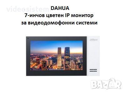Монитор DAHUA 7-инчов IP цветен TFT Capacitive touch screen, снимка 1 - IP камери - 46468060
