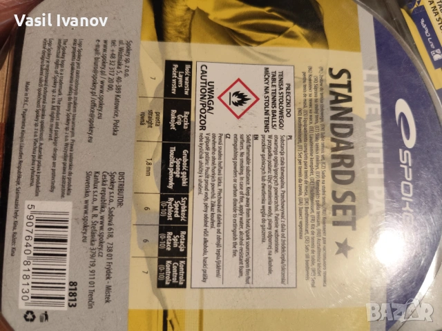 Мрежа за волейбол leon de oro/Тенис хилки/Бадминтон ракети, снимка 7 - Волейбол - 54115027