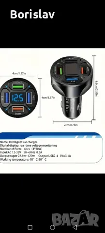 бързо зарядно за автомобили, снимка 3 - Аксесоари и консумативи - 47237012