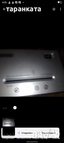 машина за рязане на листи хартия , снимка 3 - Друго - 51774894