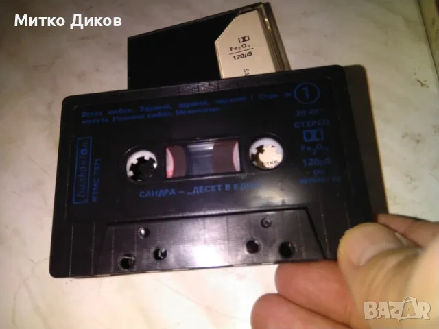 Сандра 1987 г. Ten on one десет в една оригинална аудио касета, снимка 4 - Аудио касети - 47164002