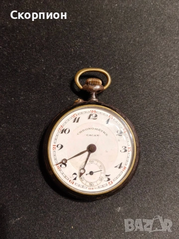 Швейцарски джобен часовник - HRONOMETRE CACAN - ПРОМОЦИЯ