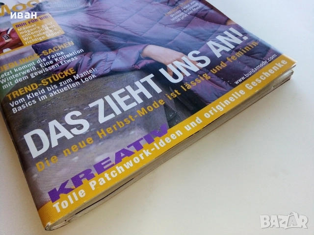 Списание "BURDA Modenmagazin" - 2002г. - брой 2 с кройки, снимка 5 - Списания и комикси - 52943578
