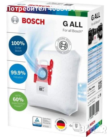 Торбичка за прахосмукачка Bosch - BBZ41FGALL, снимка 2 - Друга електроника - 45653280