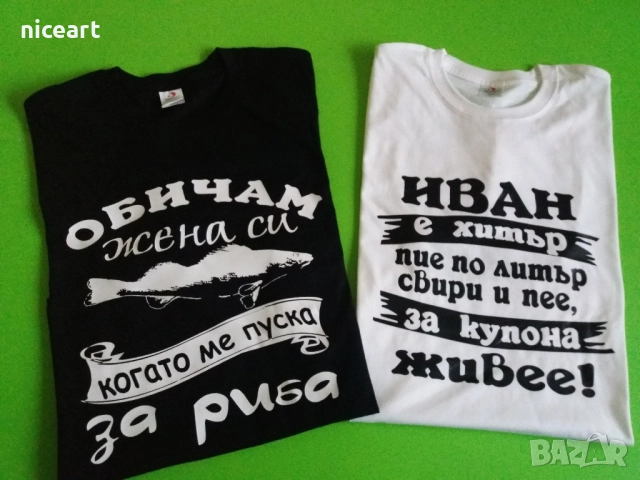 Тениски с надпис за всеки повод, снимка 11 - Тениски - 52123970