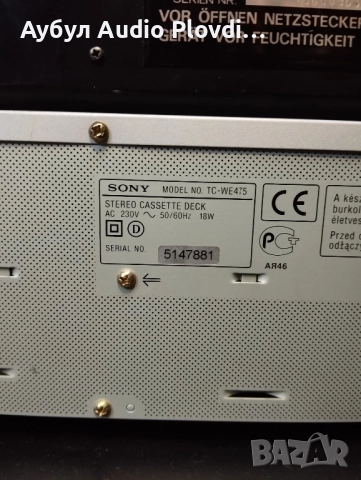 Разни Касетофони Дек Всички Работят Профилактирани и със сменени ремъци, снимка 8 - Декове - 52667192