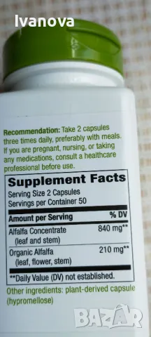 Концентрат от люцерна при менопауза, ПМС и задържане на течности на Nature's Way, Alfa-Max, снимка 3 - Хранителни добавки - 50383403