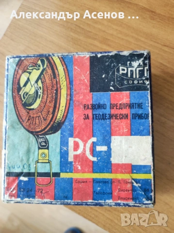 Ролетка, снимка 3 - Други инструменти - 54130530