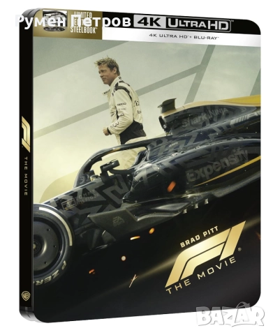 нов 4К + блу рей стилбук F 1 - THE MOVIE - ФОРМУЛА 1 - ФИЛМЪТ - без БГ субтитри