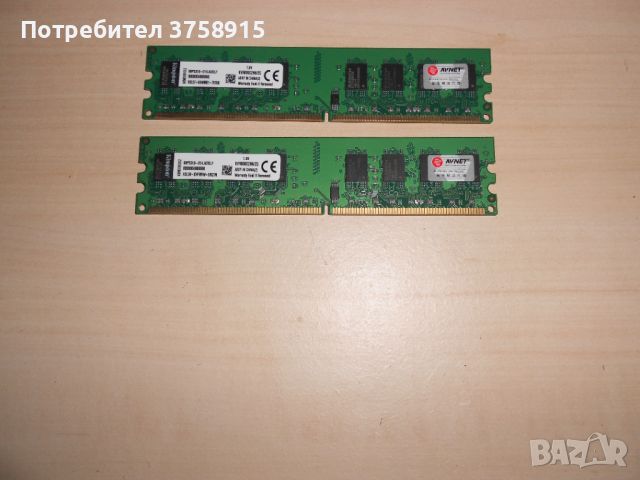 535.Ram DDR2 800 MHz,PC2-6400,2Gb,Kingston. Кит 2 броя. НОВ, снимка 1 - RAM памет - 46089740