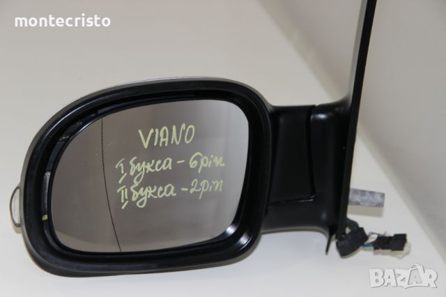 Ляво електрическо огледало Mercedes Viano W639 (2003-2010г.) 6398104516 / A6398104516 8 пина с мигач