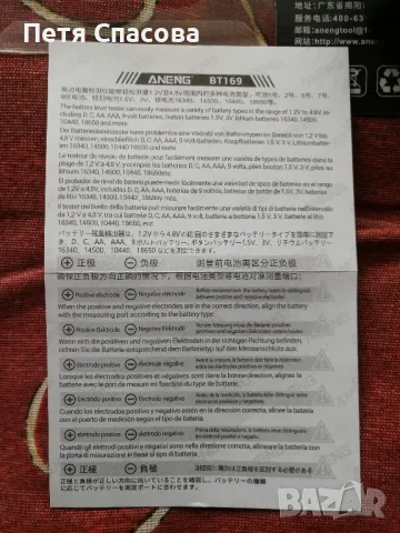 Дигитален Тестер за Батерии ANENG BT 169, снимка 5 - Друга електроника - 49736201