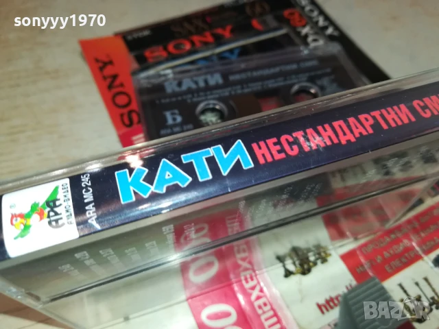 КАТИ-ОРИГИНАЛНА КАСЕТА 1308251617, снимка 7 - Аудио касети - 51354826