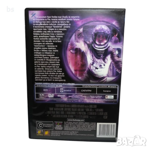 Соларис DVD -R с Джордж Клуни , снимка 2 - DVD филми - 42663078