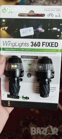 Мигачи за тротинетка