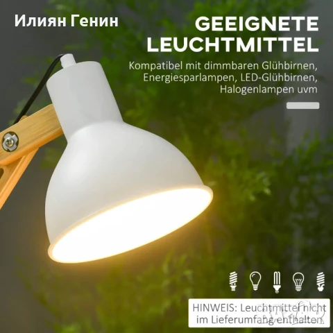 Настолна лампа HOMCOM във винтидж дизайн, бамбук, регулируемо въртящо се рамо, бяло + естествен цвят, снимка 8 - Настолни лампи - 50693248