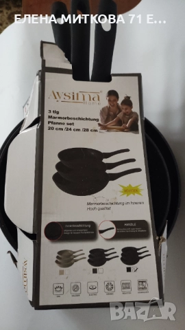 Нов комплект от 3 тигана с мраморно покритие+индукция, снимка 7 - Съдове за готвене - 52376157