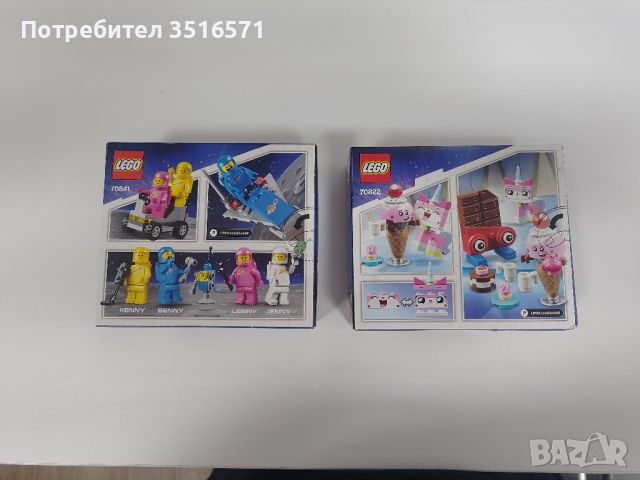 Комплект сетове Lego Movie 2 - 70841 и 70822 - Нови, неразпечатани   , снимка 2 - Конструктори - 46817768