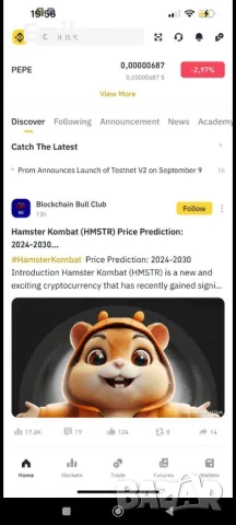 HamsterKombat HMSTR -БЕЗПЛАТНИ ТОКЕНИ!!!, снимка 5 - Надомна работа - 47154902