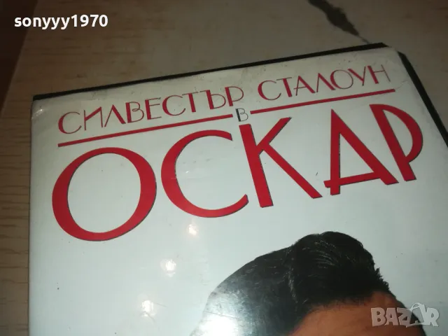 ОСКАР-VHS VIDEO ORIGINAL TAPE 1509241132, снимка 7 - Други жанрове - 47244605