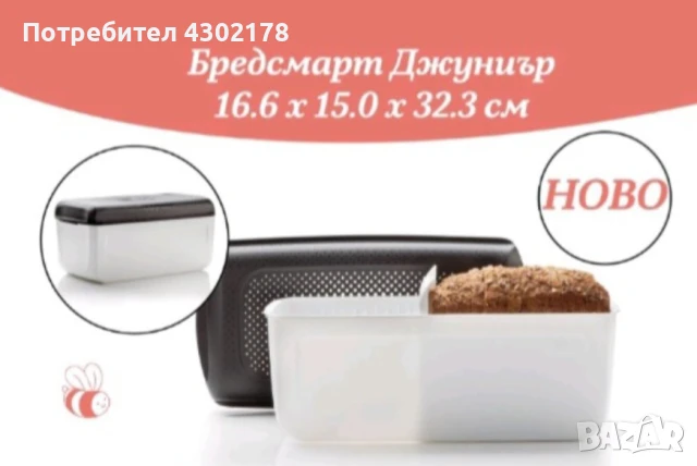 Контейнери за съхранение , кутии, буркани , снимка 12 - Други - 50743193