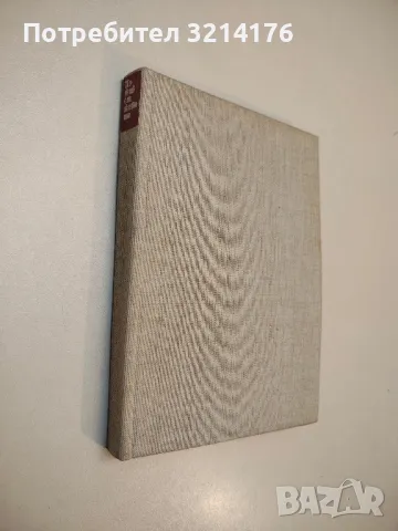 Записки по история на България (681-1878) - Колектив, снимка 5 - Специализирана литература - 49635166