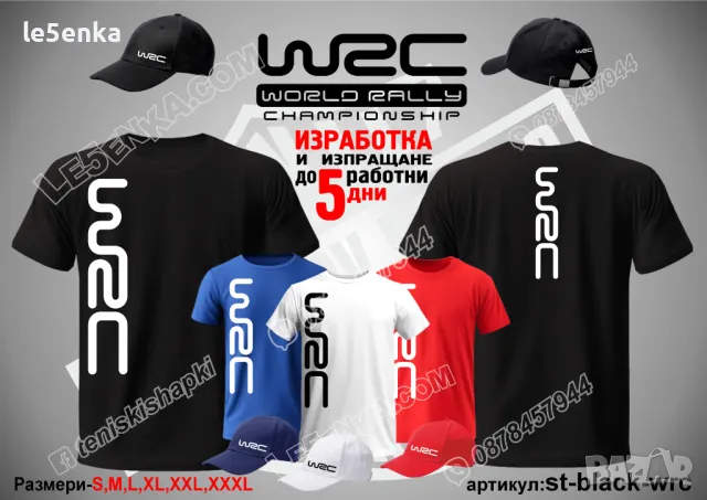 WRC тениска t-red-wrc, снимка 6 - Тениски - 50142634