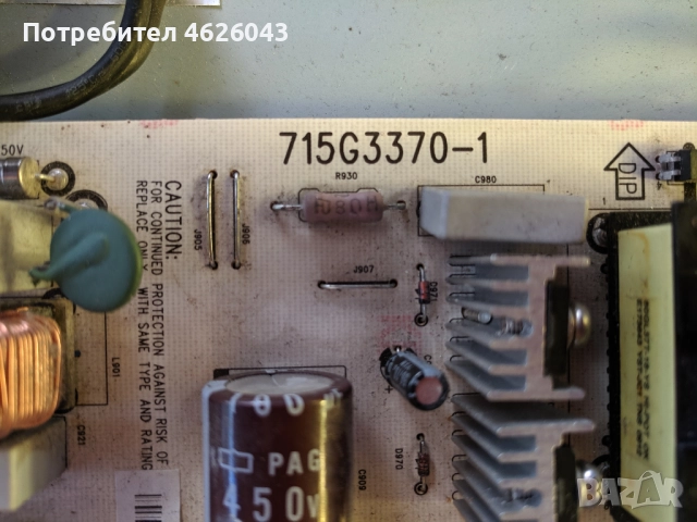 TOSHIBA 26AV615DG-715G3431-1 /WK 0901/-715Г3370-1-LTA260AP02 , снимка 5 - Части и Платки - 52956000