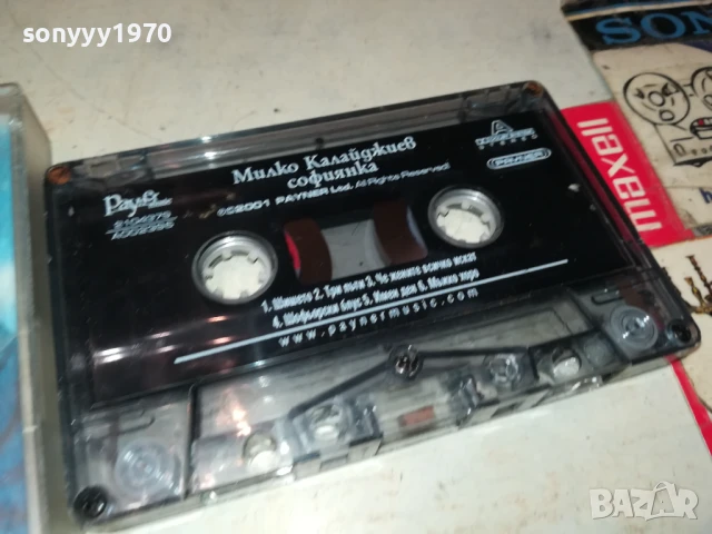 МИЛКО КАЛАЙДЖИЕВ-ОРИГИНАЛНА КАСЕТА 0607250856, снимка 11 - Аудио касети - 50923130