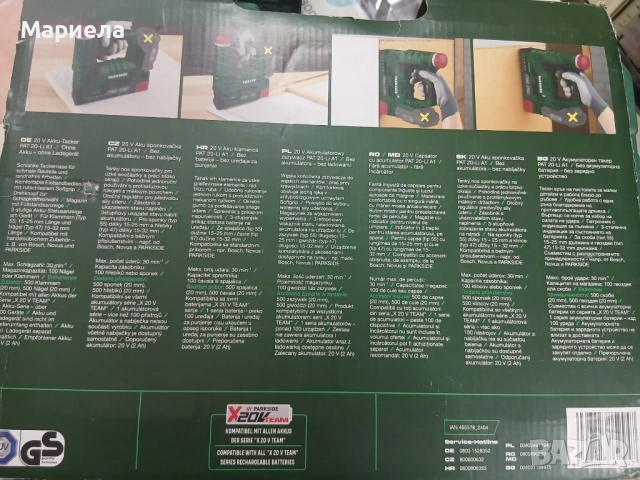 Акумулаторен Такер Parkside 20V / С батерия, снимка 6 - Други инструменти - 53780923