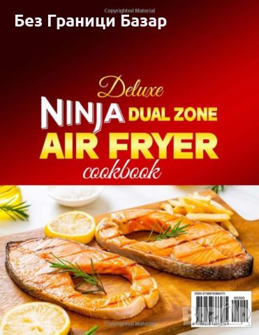 Нова готварска книга Бързи и здравословни рецепти за Ninja Dual Zone Air Fryer, снимка 2 - Други - 45862644