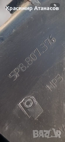 5P8807376. Държач водач задна броня десен за Сеат Алтеа XL. 2008г, снимка 6 - Части - 50980017