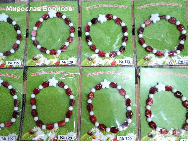 МАРТЕНИЦИ НА ЕДРО - №129 - МОДЕЛ 2026, снимка 3 - Други - 50481636