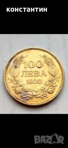 100 лева 1930г много запазени, снимка 5 - Нумизматика и бонистика - 49772147