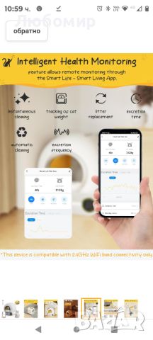 Автоматична интелигентна тоалетна кутия за котки, Tuya, Wifi 2,4 GHz, стерилизация, без мирис, 9L, снимка 7 - За котки - 46618636