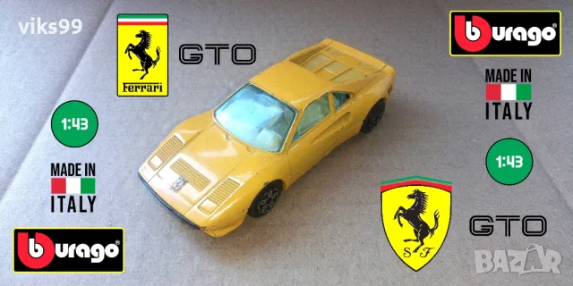 Bburago Ferrari GTO - Made in Italy - 1:43, снимка 1 - Колекции - 47787999