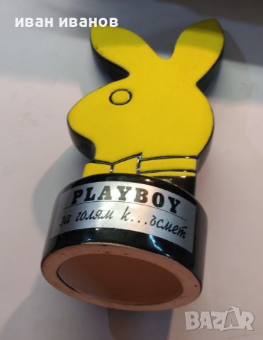 PLAYBOY