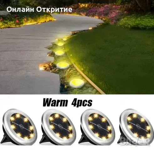 Соларни външни лампи. Водоустойчиви Комплект 4 броя. Бяла светлина 8 LED, снимка 10 - Соларни лампи - 50100587