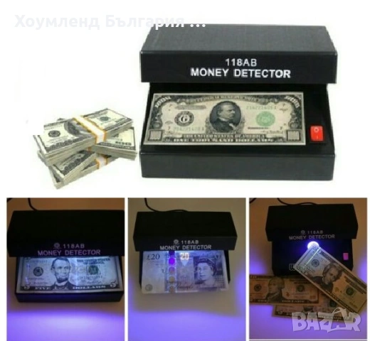 ПРОФЕСИОНАЛНА! UV лампа за пари - детектор за проверка на банкноти