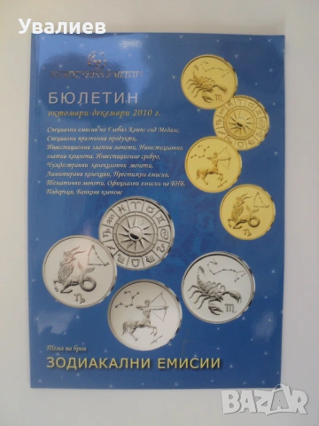 Стари български монети, снимка 7 - Антикварни и старинни предмети - 53035757