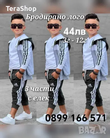 🎈ДЕТСКИ🎈0884323330🎈ОНЛАЙН МАГАЗИН🎈, снимка 7 - Детски комплекти - 47386823