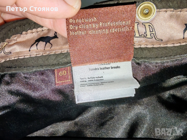 Страхотни 7/8 ловни кожени панталони HARKILA размер 60, снимка 11 - Екипировка - 53915499