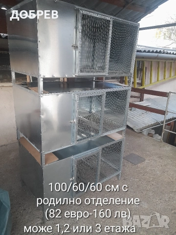 нови метални клетки гр.Разград 0885 34 34 64 