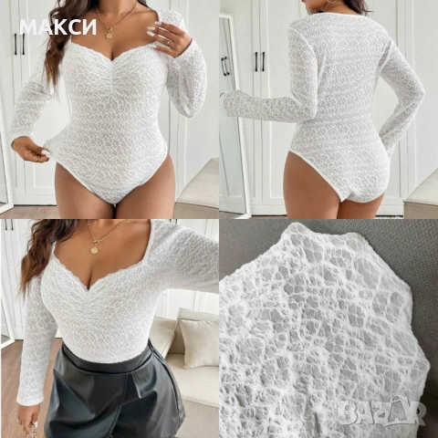Макси елегантно дантелено много меко и силно еластично боди в снежно бяло- фина релефна материя, изк